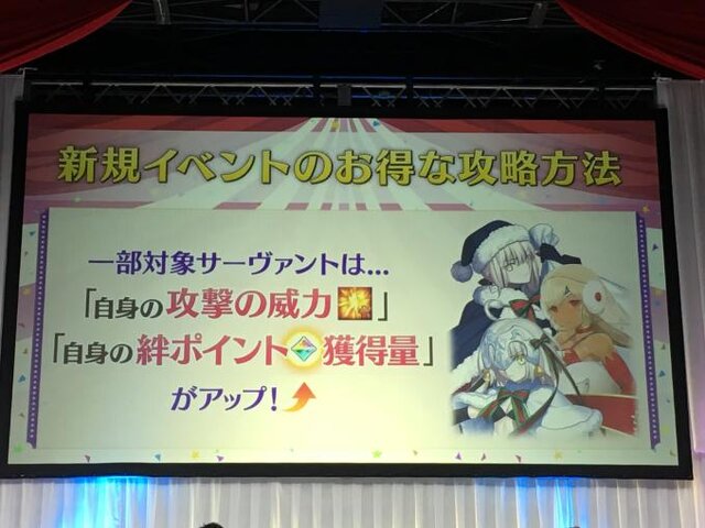 Fgo 新イベント ホーリー サンバ ナイト 12月12日にスタート 4 ケツァル コアトル サンバ サンタ もお披露目 インサイド