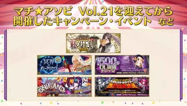 『FGO』イベント新情報やオーケストラなど、「FGO冬祭り」から目が離せない！【ゲストトークステージまとめ】