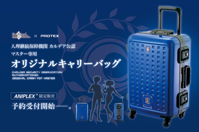 『FGO』マスター御用達なキャリーバッグが登場！デザインと機能性を両立で人理修復や空想切除が捗りそう