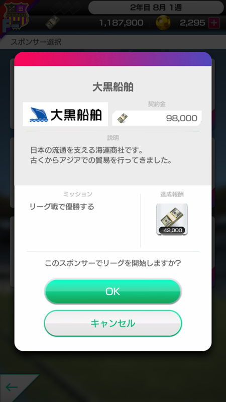 『サカつくRTW』金満オーナーが「Jリーグ」に挑戦したら、真逆の経営に面食らうも面白さは倍増！