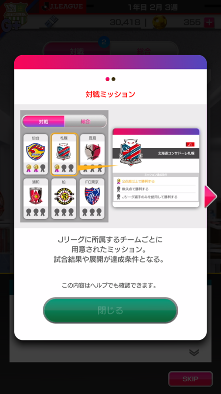 『サカつくRTW』金満オーナーが「Jリーグ」に挑戦したら、真逆の経営に面食らうも面白さは倍増!