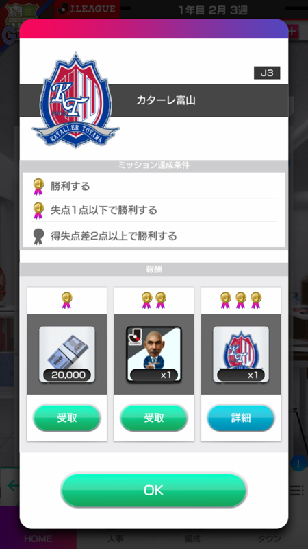 『サカつくRTW』金満オーナーが「Jリーグ」に挑戦したら、真逆の経営に面食らうも面白さは倍増！