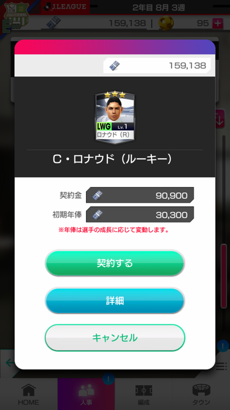 『サカつくRTW』金満オーナーが「Jリーグ」に挑戦したら、真逆の経営に面食らうも面白さは倍増！