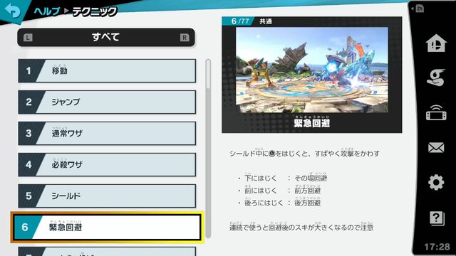 スマブラsp 小ネタ8選 知ってるとより大乱闘を楽しめるかも インサイド