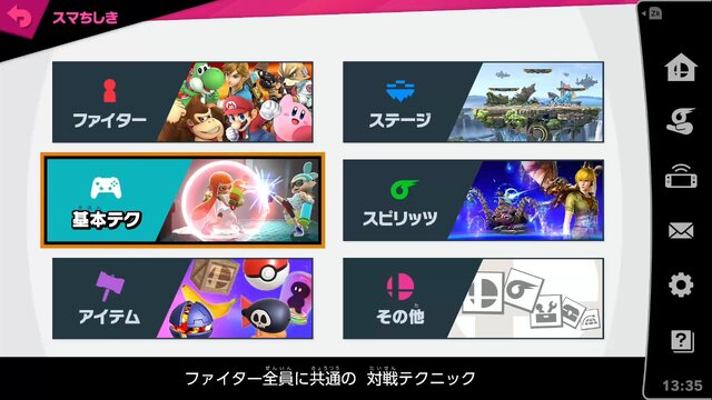 『スマブラSP』小ネタ8選！知ってるとより大乱闘を楽しめるかも!?