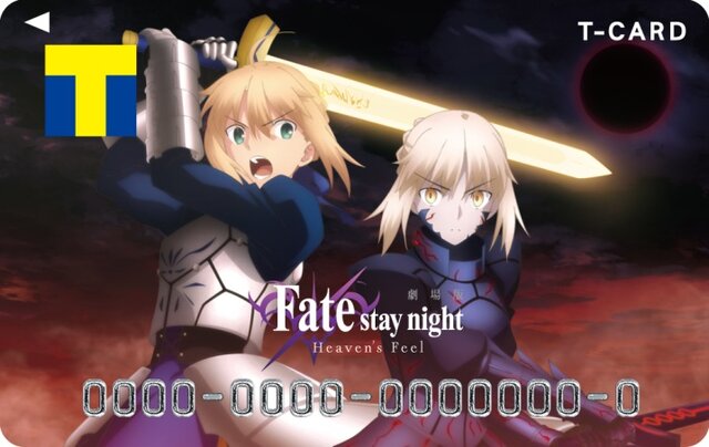 劇場版「Fate/stay night [Heaven's Feel]」第2章公開記念の特別デザイン「Tカード」が発行決定！T会員向け限定特典も用意