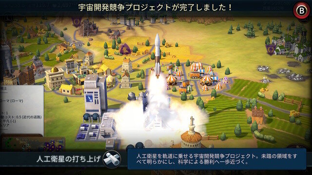 初心者がロケットを飛ばすまでの軌跡―スイッチ版『シヴィライゼーション VI』プレイレポ