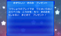 3DS『ポケモン』「特別なきのみ」を2019年1月8日から期間限定で配信─バトル環境にも変化が？