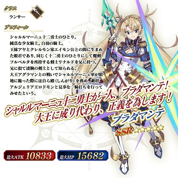 Fgo 新サーヴァント 5ブラダマンテ ランサー 発表 ピックアップ召喚対象に 全体攻撃のクイック宝具持ち インサイド Fgo 新サーヴァント 5ブラダマンテ ランサー 発表 ピックアップ召喚対象に 全体攻撃のクイック宝具持ち インサイド