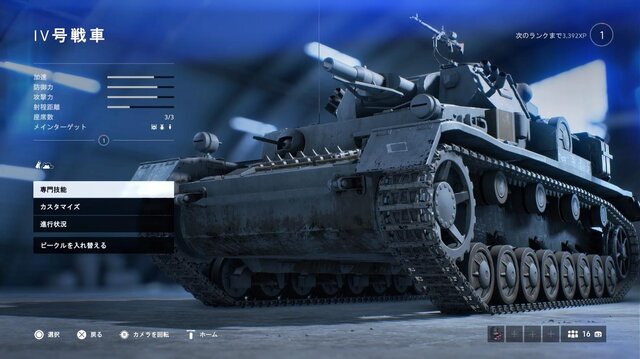 バトルフィールドv 元1等陸尉がその戦場を歩く マルチで戦車に乗ってみた編 インサイド