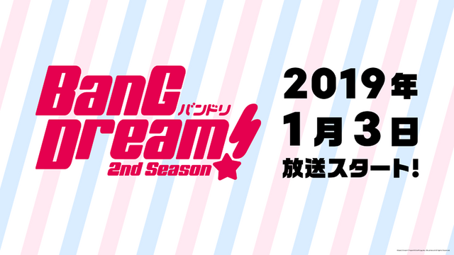 『バンドリ！』第2期制作発表会レポート！戸山香澄役の愛美さんが太鼓判「キラキラドキドキが詰まっている」