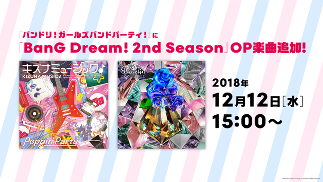 『バンドリ！』第2期制作発表会レポート！戸山香澄役の愛美さんが太鼓判「キラキラドキドキが詰まっている」