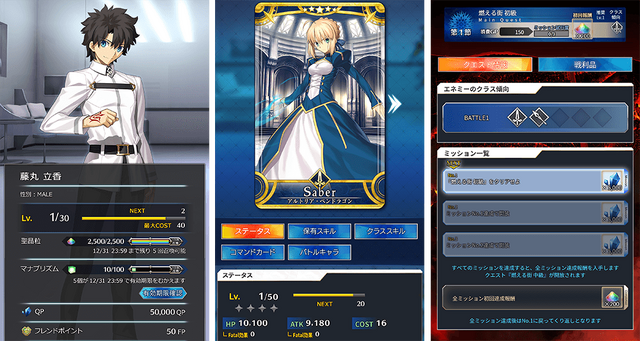 『FGO アーケード』プレイをサポートする「カルデアWebマイルーム(β版)」のサービスが開始―様々な情報をいつでも確認可能！