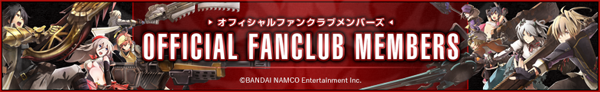 「GOD EATER OFFICIAL FANCLUB MEMBERS」サービス開始！オープンを記念して『GOD EATER 3』のプロダクトコードをプレゼント