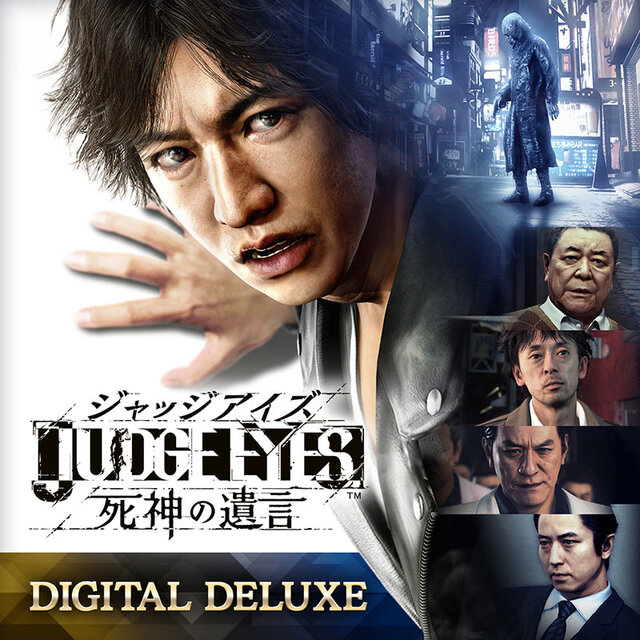 PS4『JUDGE EYES：死神の遺言』本日13日発売！圧倒的なボリュームの追加DLCを一挙公開