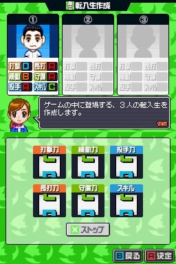 Pcで年以上愛されてきた人気野球シミュレーションがこの夏dsに登場 高校野球道ds 21枚目の写真 画像 インサイド Pcで年以上愛されてきた人気野球シミュレーションがこの夏dsに登場 高校野球道ds 21枚目の写真 画像 インサイド