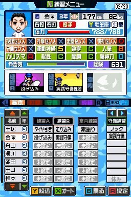 Pcで年以上愛されてきた人気野球シミュレーションがこの夏dsに登場 高校野球道ds 24枚目の写真 画像 インサイド Pcで年以上愛されてきた人気野球シミュレーションがこの夏dsに登場 高校野球道ds 24枚目の写真 画像 インサイド