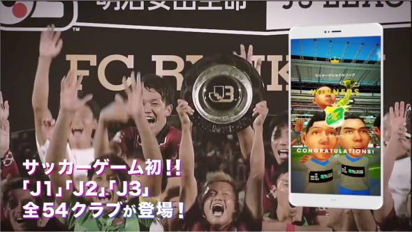 サカつく Rtw 900名以上の選手が登場する Jリーグモード 遂に実装 ロマンをつめこんだ新pvも公開 インサイド サカつく Rtw 900名以上の選手が登場する Jリーグモード 遂に実装 ロマンをつめこんだ新pvも公開 インサイド