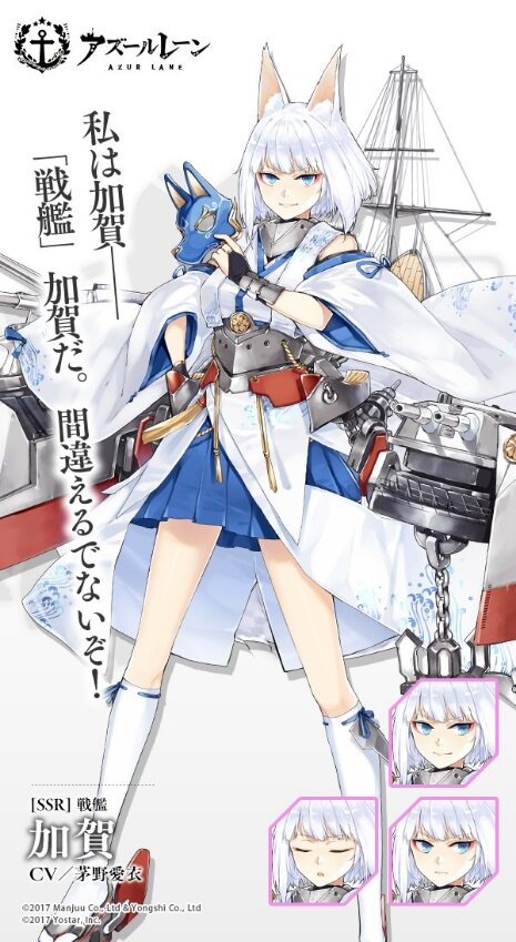 アズールレーン 空母 加賀 がまさかの Ssr戦艦 として登場 月末の大型イベントで実装決定 インサイド