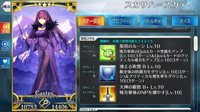 『FGO』今年実装されて1番嬉しかったサーヴァントは誰？【アンケート】