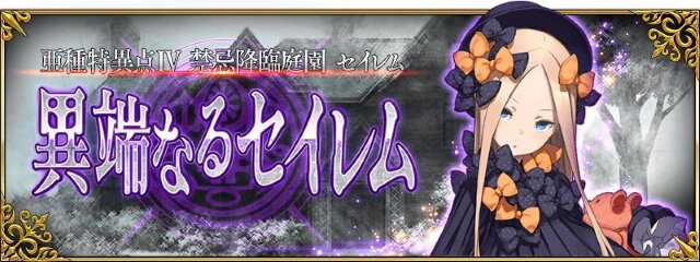 『FGO』今年実装されて1番嬉しかったサーヴァントは誰？【アンケート】