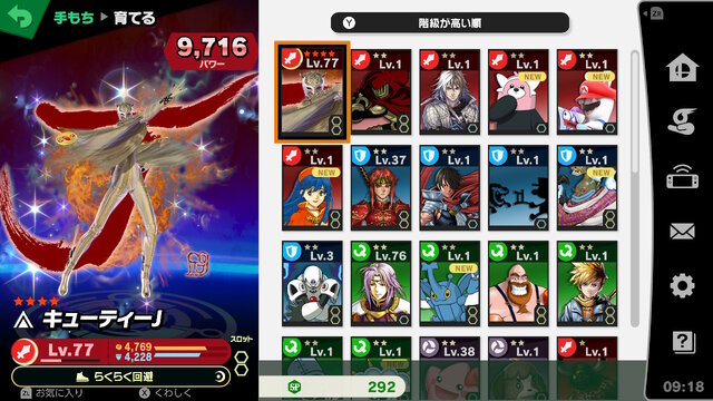 『スマブラSP』の“時間を吹っ飛ばす効果”はどのくらい？―3名のプレイヤーが実際に検証！【特集】