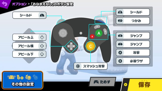 ゲームキューブコントローラで遊ぶ『スマブラSP』のススメ─Joy-Conとはどう違う？