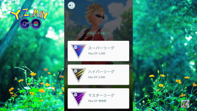 ついに実装された対人戦のコツを解説！「シンオウのいし」だってゲットできちゃう【ポケモンGO 秋田局】