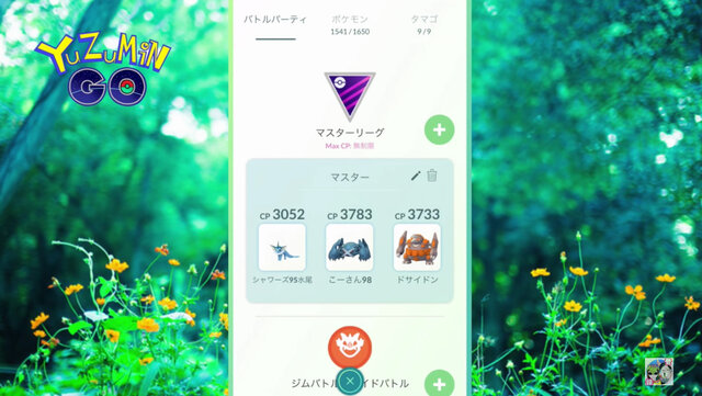 ついに実装された対人戦のコツを解説！「シンオウのいし」だってゲットできちゃう【ポケモンGO 秋田局】