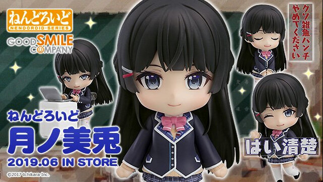 きりーつ！気をつけ！「ねんどろいど 月ノ美兎」2019年6月発売決定─動画のあのシーンも再現できちゃう