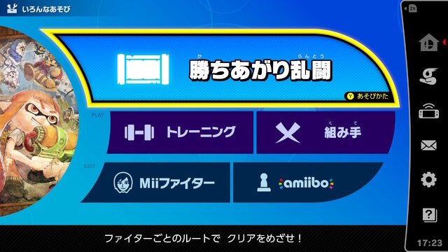 『スマブラSP』読者が最初に遊んだゲームモードは？お馴染み「大乱闘」や新要素「スピリッツ」の順位を大発表！