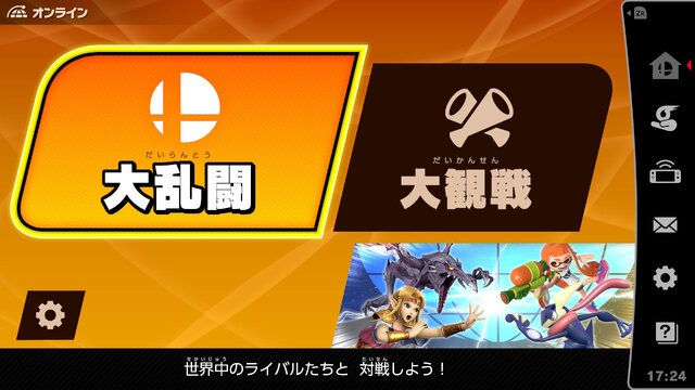 『スマブラSP』読者が最初に遊んだゲームモードは？お馴染み「大乱闘」や新要素「スピリッツ」の順位を大発表！