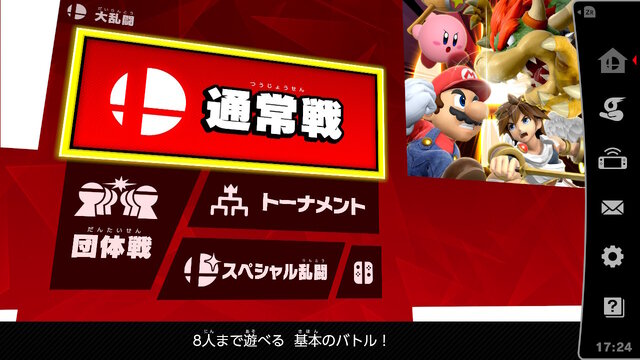 『スマブラSP』読者が最初に遊んだゲームモードは？お馴染み「大乱闘」や新要素「スピリッツ」の順位を大発表！