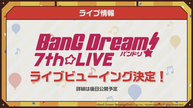 『バンドリ！』「ゆく年くる年カバー楽曲追加キャンペーン！」の開催や、「第70回さっぽろ雪まつり」への出展が決定！【生放送まとめ】