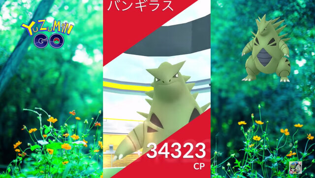 ついにバンギラスもソロレイドのターゲットに 奇跡達成までの道のりをガチ検証 ポケモンgo 秋田局 インサイド ついにバンギラスもソロレイドのターゲットに 奇跡達成までの道のりをガチ検証 ポケモンgo 秋田局 インサイド