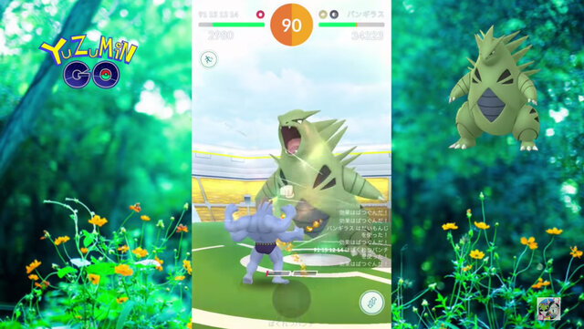 ついにバンギラスもソロレイドのターゲットに 奇跡達成までの道のりをガチ検証 ポケモンgo 秋田局 インサイド