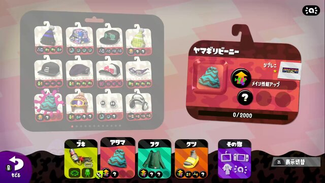 『スプラトゥーン2』Ver.4.3.1はどう変わった？メイン性能アップや注目サブウェポンに大きな調整