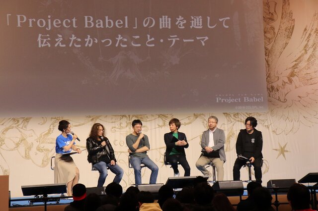 『Project Babel』コロプラが挑む本格JPRG─『FF』に関わったクリエイターの想いとは