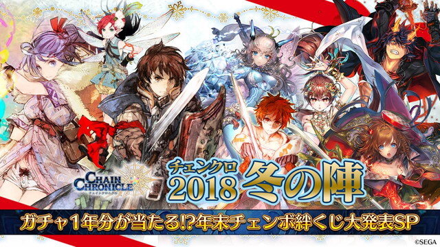 チェンクロ3 伝承篇 リヴェラ伝 の公開や 酒場の無料11連ガチャリセットが決定 ついにお姉ちゃんがレジェンドフェスへ登場 生放送まとめ インサイド