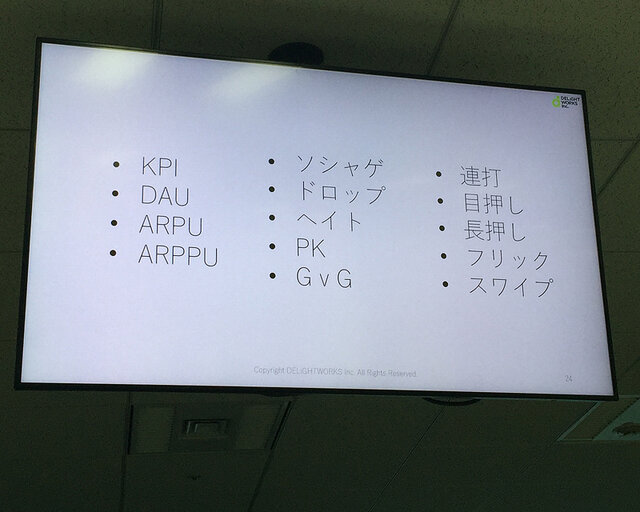 「ゲームプランナーの話をするとしよう」『FGO』初期開発スタッフが伝える面白いゲームに到達するテクニック