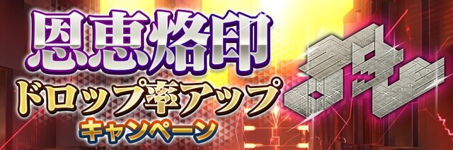 『Ｄｘ２ 真・女神転生 リベレーション』1周年目前！最大3,000個の「ジェム」配布など、各種記念キャンペーンを開催