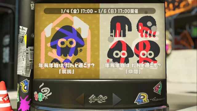 スプラトゥーン2 年末年始フェス 家族 Vs 仲間 あなたはどちら 読者アンケート インサイド
