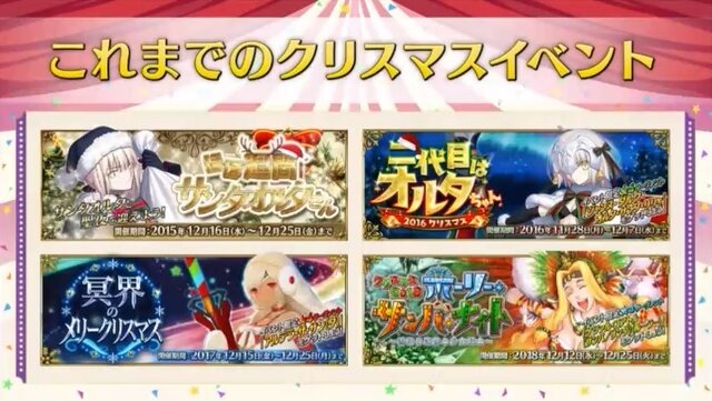 『FGO』「福袋召喚2019」は“★5 期間限定サーヴァント”が対象、『FGOアーケード』に「★4 ダ・ヴィンチ（ライダー）」実装─情報満載の「FGO冬祭り」宮城会場レポ