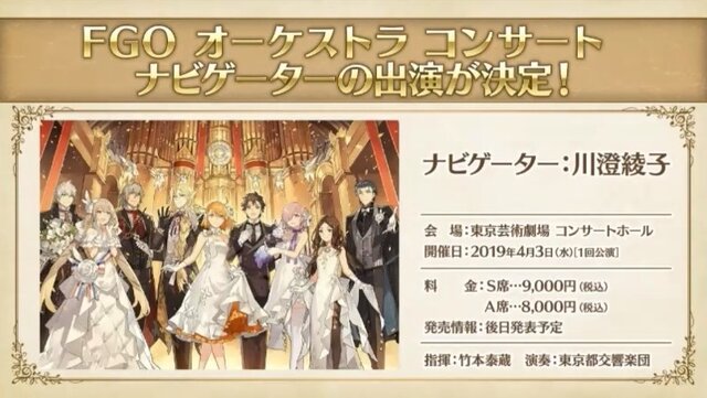 『FGO』「福袋召喚2019」は“★5 期間限定サーヴァント”が対象、『FGOアーケード』に「★4 ダ・ヴィンチ（ライダー）」実装─情報満載の「FGO冬祭り」宮城会場レポ