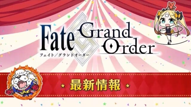 『FGO』「福袋召喚2019」は“★5 期間限定サーヴァント”が対象、『FGOアーケード』に「★4 ダ・ヴィンチ（ライダー）」実装─情報満載の「FGO冬祭り」宮城会場レポ