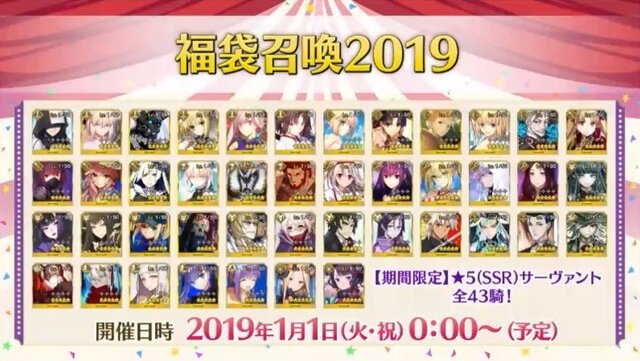 『FGO』「福袋召喚2019」は“★5 期間限定サーヴァント”が対象、『FGOアーケード』に「★4 ダ・ヴィンチ（ライダー）」実装─情報満載の「FGO冬祭り」宮城会場レポ