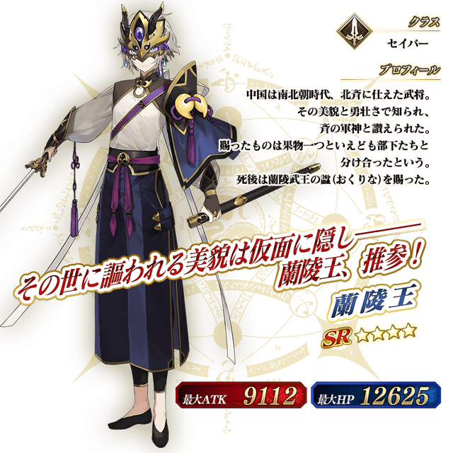 Fgo 第2部第3章は中華系サーヴァントがズラリ 中国の正史 二十四史 で活躍した時代を知ろう 3枚目の写真 画像 インサイド