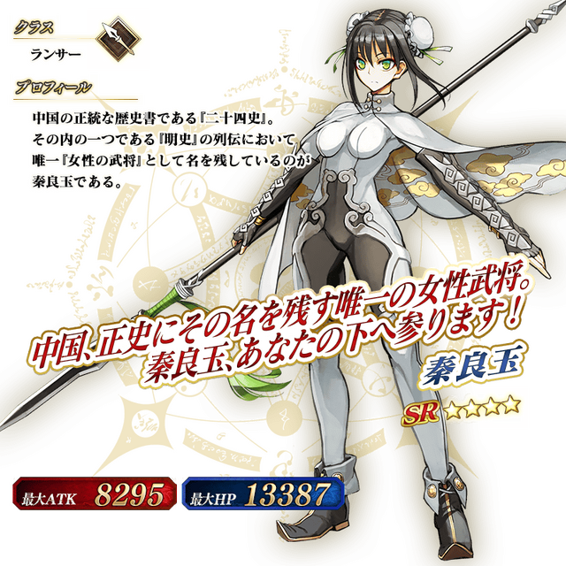 Fgo 第2部第3章は中華系サーヴァントがズラリ 中国の正史 二十四史 で活躍した時代を知ろう 3ページ目 インサイド