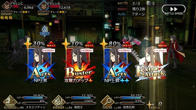 「『FGO』で最初に絆レベル10にした理由は？」結果発表─1位は“46％”超えの圧倒的多数！ 支援役やヘラクレスを押さえる形に【アンケート】