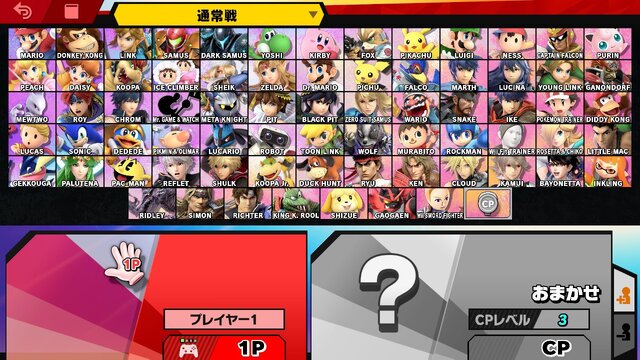 「『スマブラSP』もう全キャラ開放した？」結果発表─「70体前後」はわずか“2.9%”！ 気になる「全74体開放」の順位は？【アンケート】